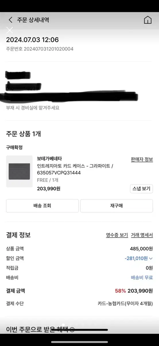 보테가 카드지갑 팝니다!